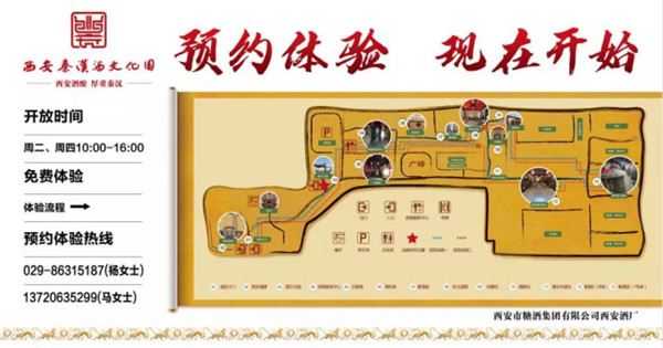 【尋味陜西】西安秦漢酒文化園邀您一起做白酒，品真味！122.jpg