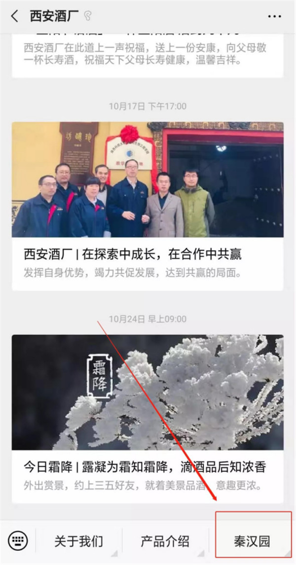 【尋味陜西】西安秦漢酒文化園邀您一起做白酒，品真味！565.jpg