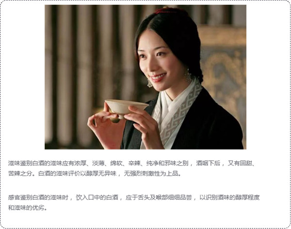 白酒評(píng)鑒秘籍，你可能需要收藏614.jpg
