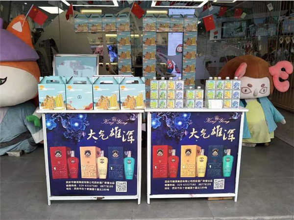 西安酒廠 _ 舉國共同慶華誕，杯酒共賀七十載！46.jpg